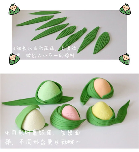 粽子粘土制作方法