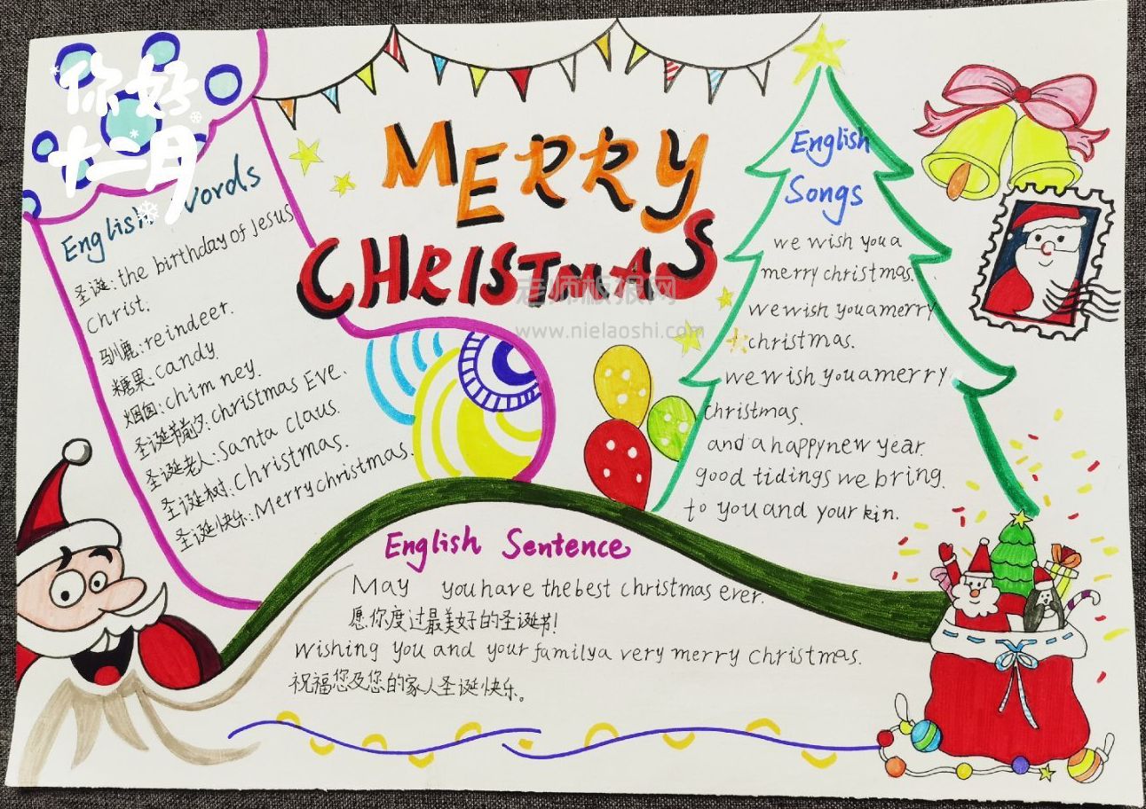 Merry Christmas英语手抄报图片