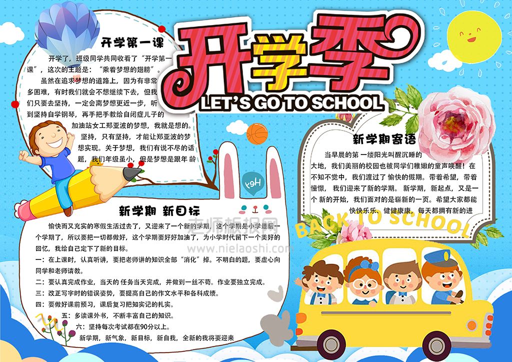 香港欢乐游小报家乡地理小报模板