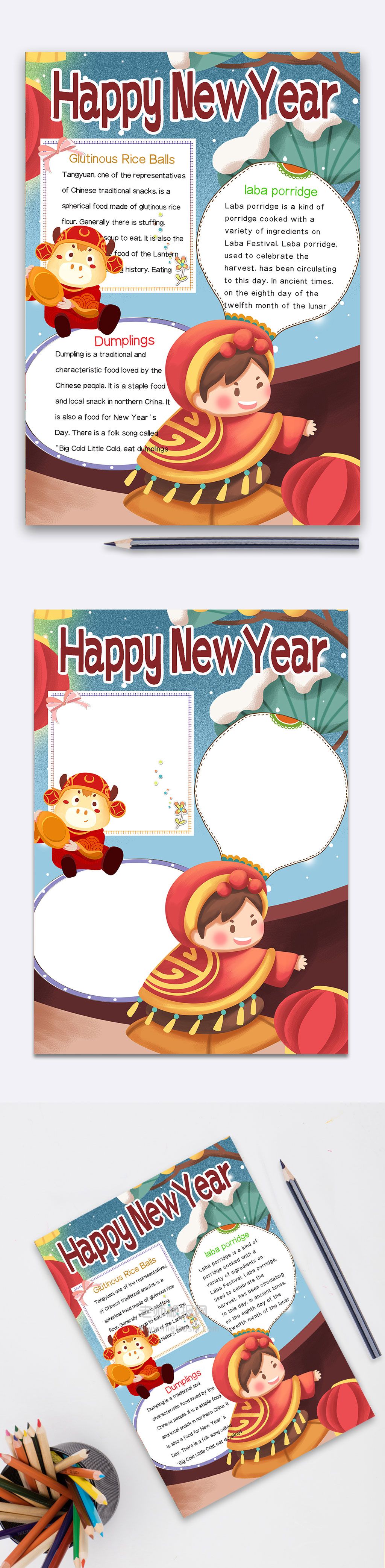 卡通英文新年手抄报Happy new year小报word电子模板