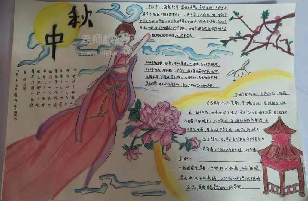 八月十五中秋节手抄报图片 中秋节的习俗