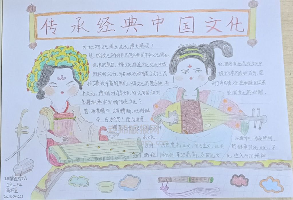 传承经典中国文化手抄报图片