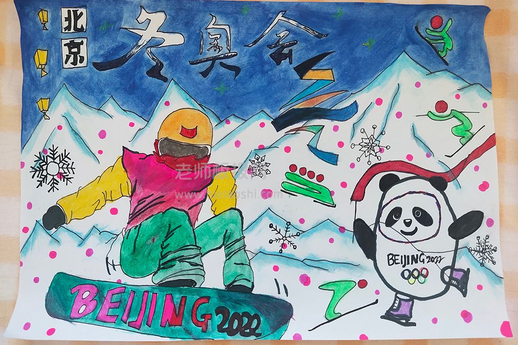 一起向未来！2022北京冬奥会手抄报图片