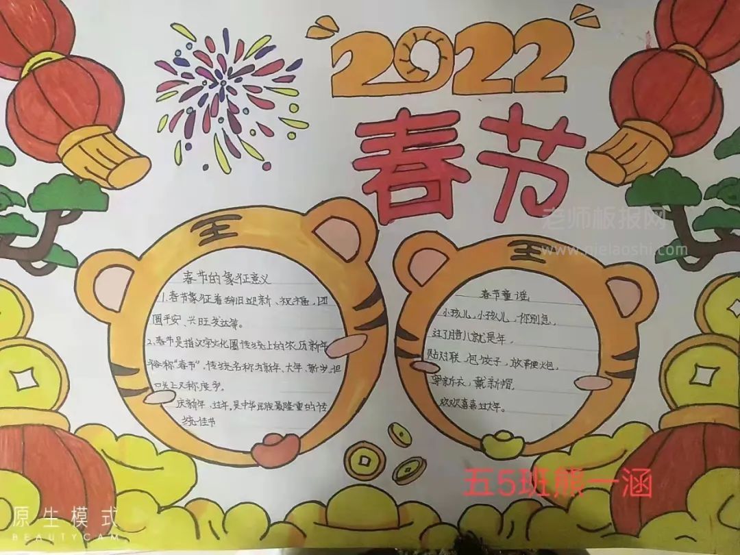 2022春节收手抄报绘画图片文字内容 春节的象征意义