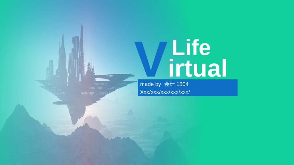 高中英语必修《网络生活》Life Virtual教学PPT课件1