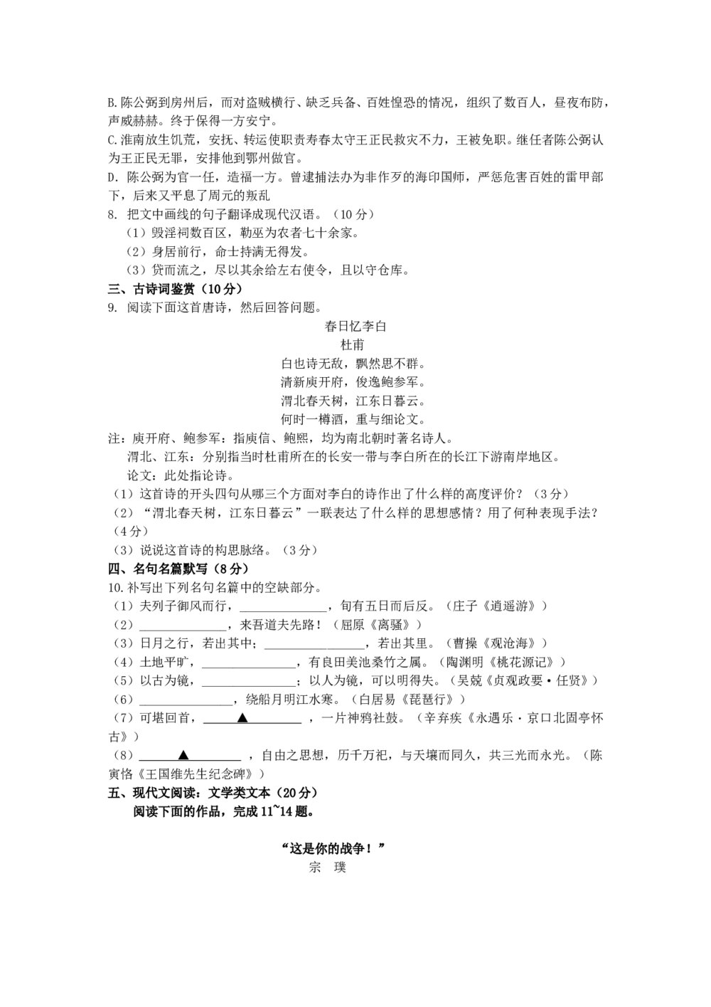 江苏2011年全国统一考试高考语文试题及答案3