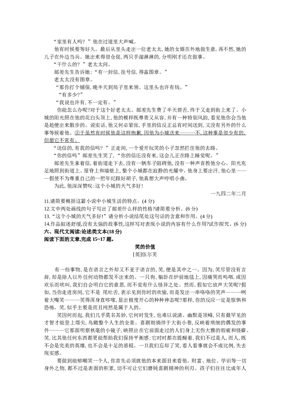江苏2012年全国统一考试高考语文试题及答案4