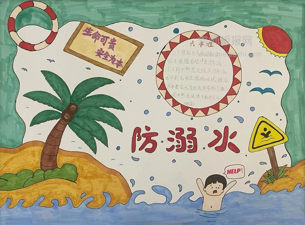 2022新版·暑假防溺水主题手抄报图片-给孩子收藏吧！