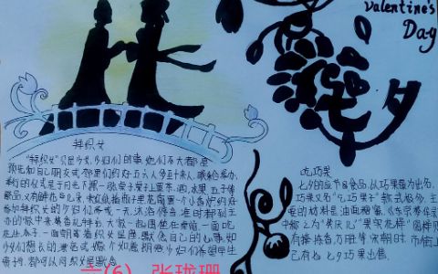 传统七夕节主题手抄报绘画图片六年级-版面-文字内容