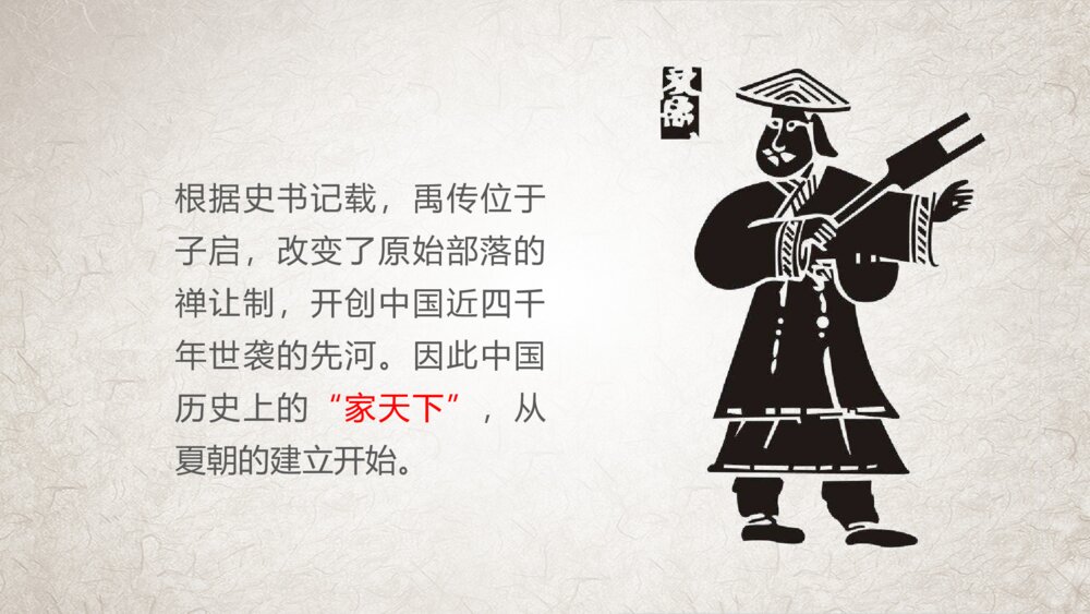 《西周的兴亡》七年级上册中国历史知识课堂教学通用PPT课件5