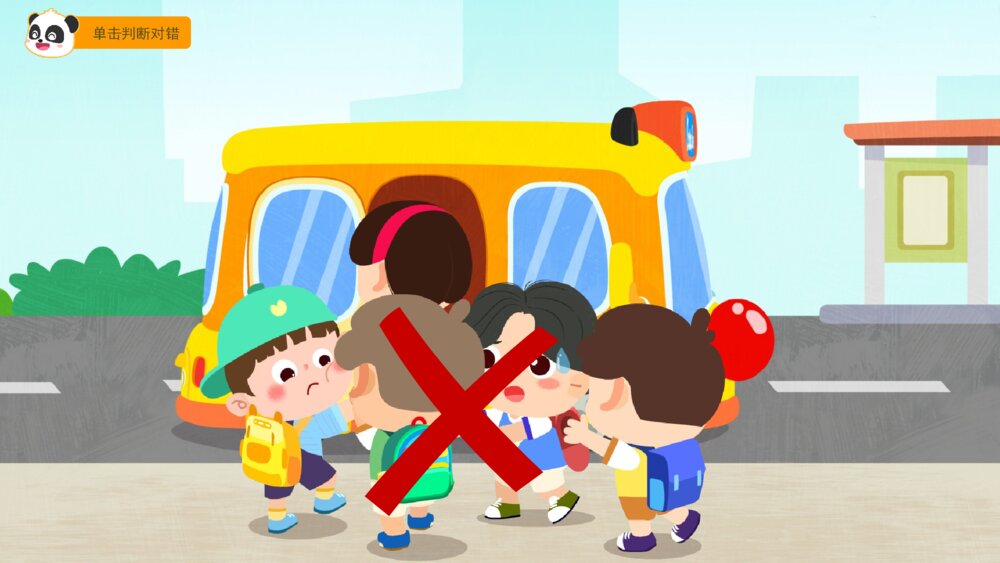 《安全小乘客》幼儿园小中大班语言社会安全主题PPT6
