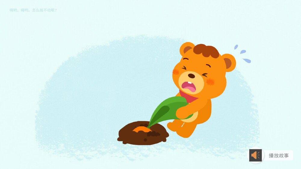 《熊宝宝的小芽芽》幼儿园小班语言主题PPT10