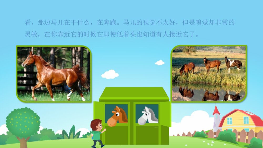 《农场里的小动物》幼儿园小班科学活动教育主题PPT课件5