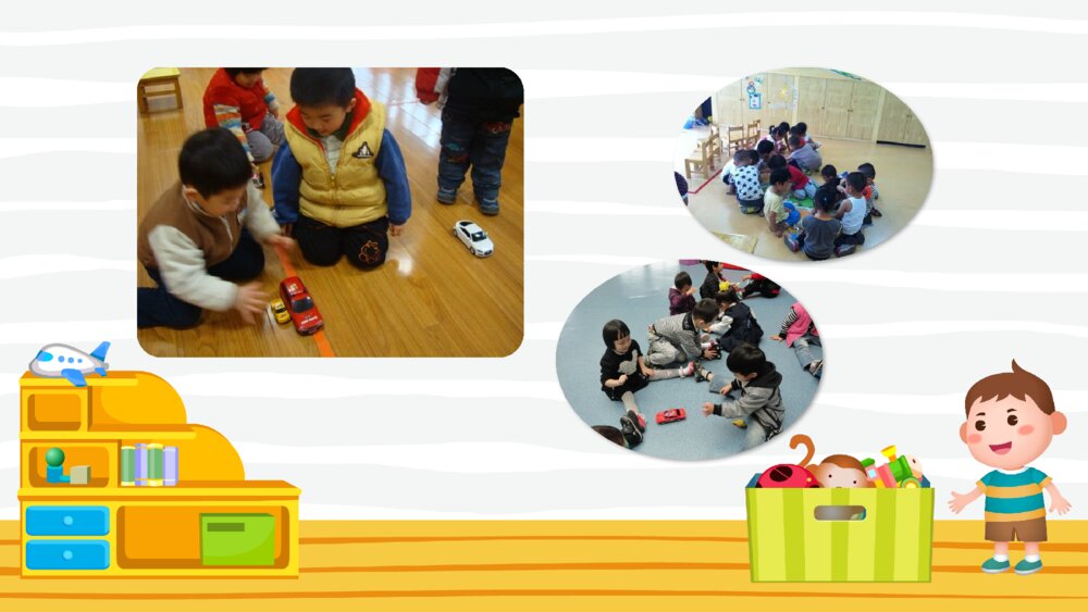 《我的玩具大家玩》幼儿园社会教育教学PPT课件9