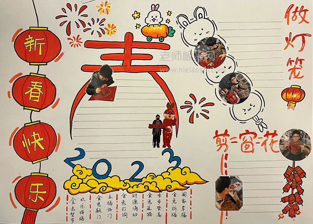 2023兔年春节手抄报简单又漂亮·快给孩子收藏起来吧！