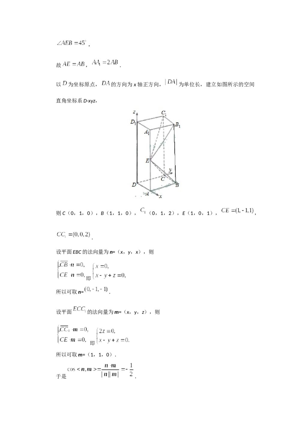 2019年海南省高考数学(理科)真题试卷+参考答案7