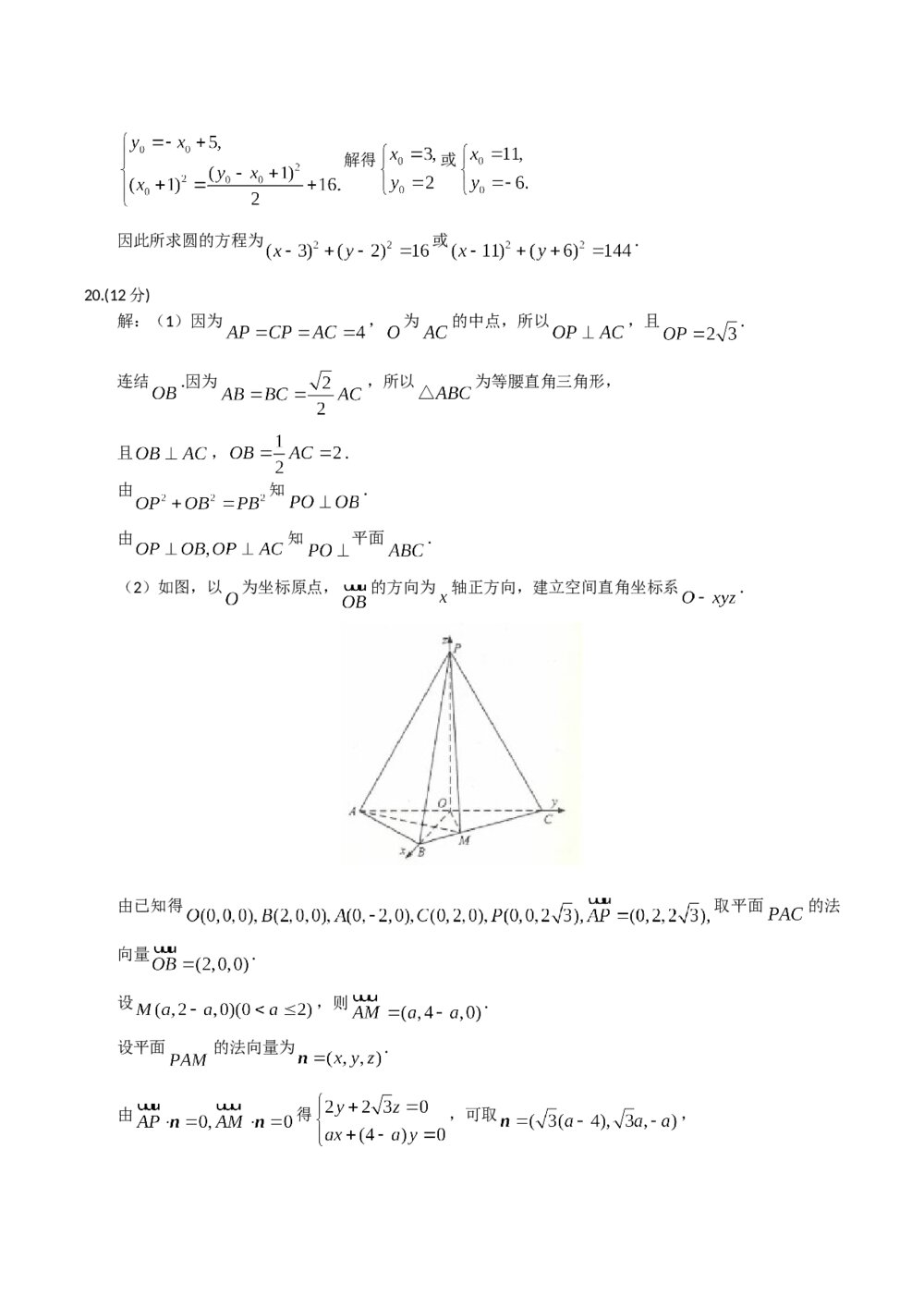 2018年海南省高考(理科)数学真题试卷+参考答案7