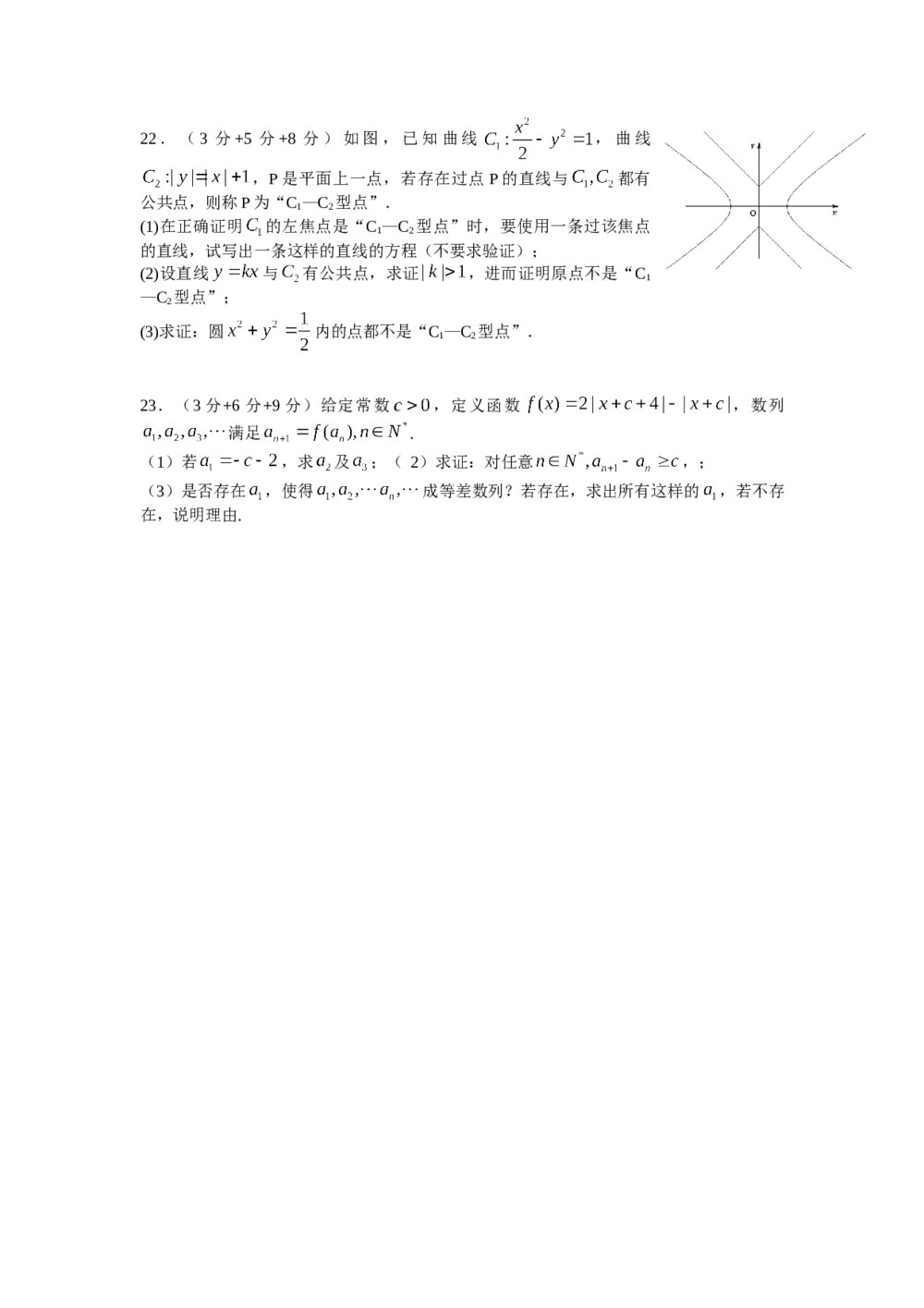 2013年上海高考数学(理科)真题试卷word版+答案解析4
