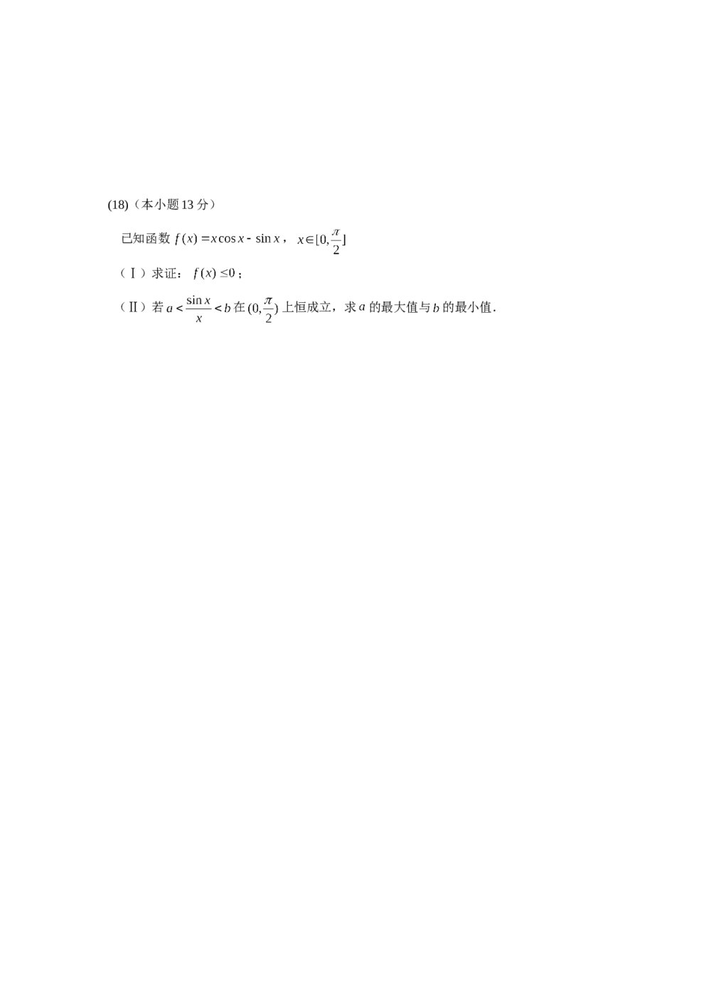 2014年北京高考数学理科试题+答案解析6