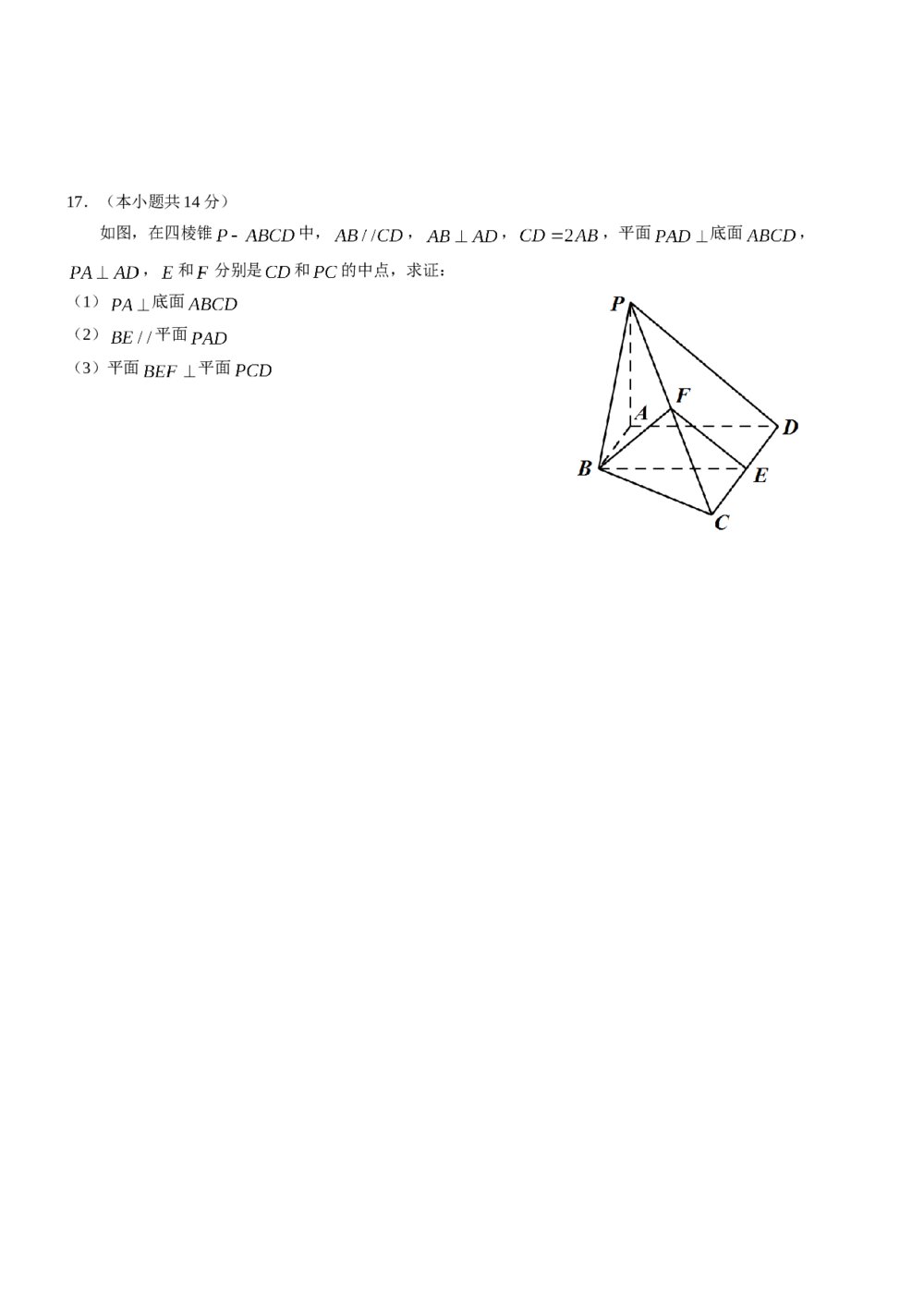 2013年北京高考（文科）数学试题试卷+答案5
