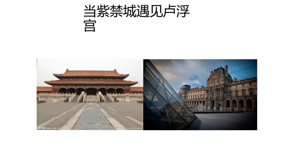 小学美术课件PPT：《中国画与油画欣赏》3