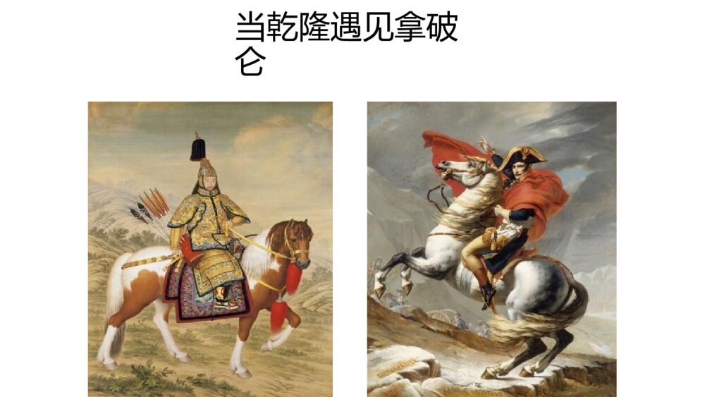 小学美术课件PPT：《中国画与油画欣赏》4