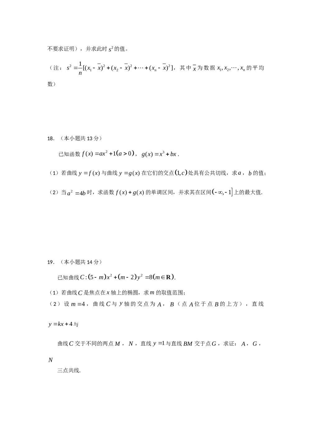 2012年北京高考(理科)数学试卷+参考答案解析6