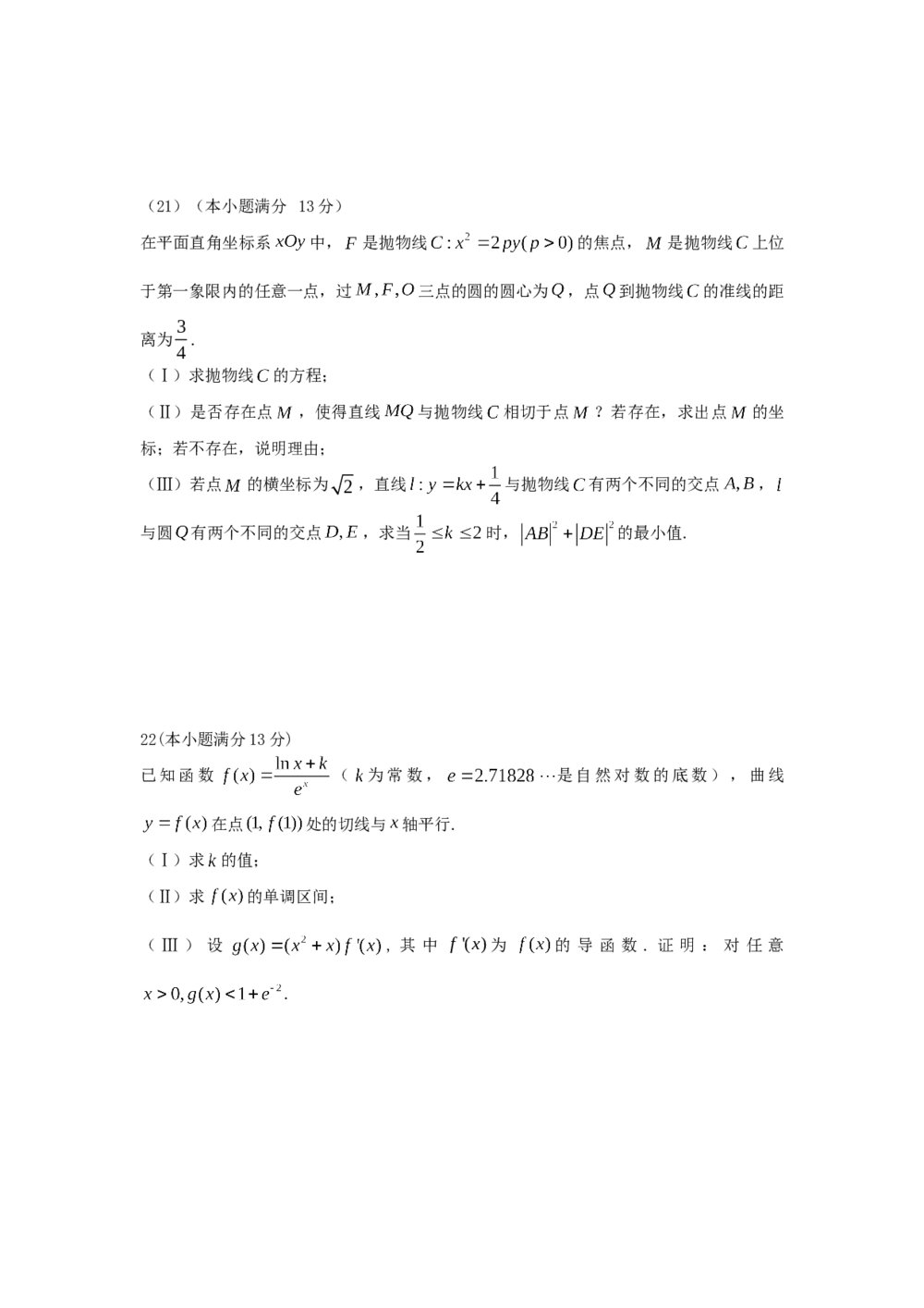 2012年山东省高考数学(理科)试卷+word版答案解析5