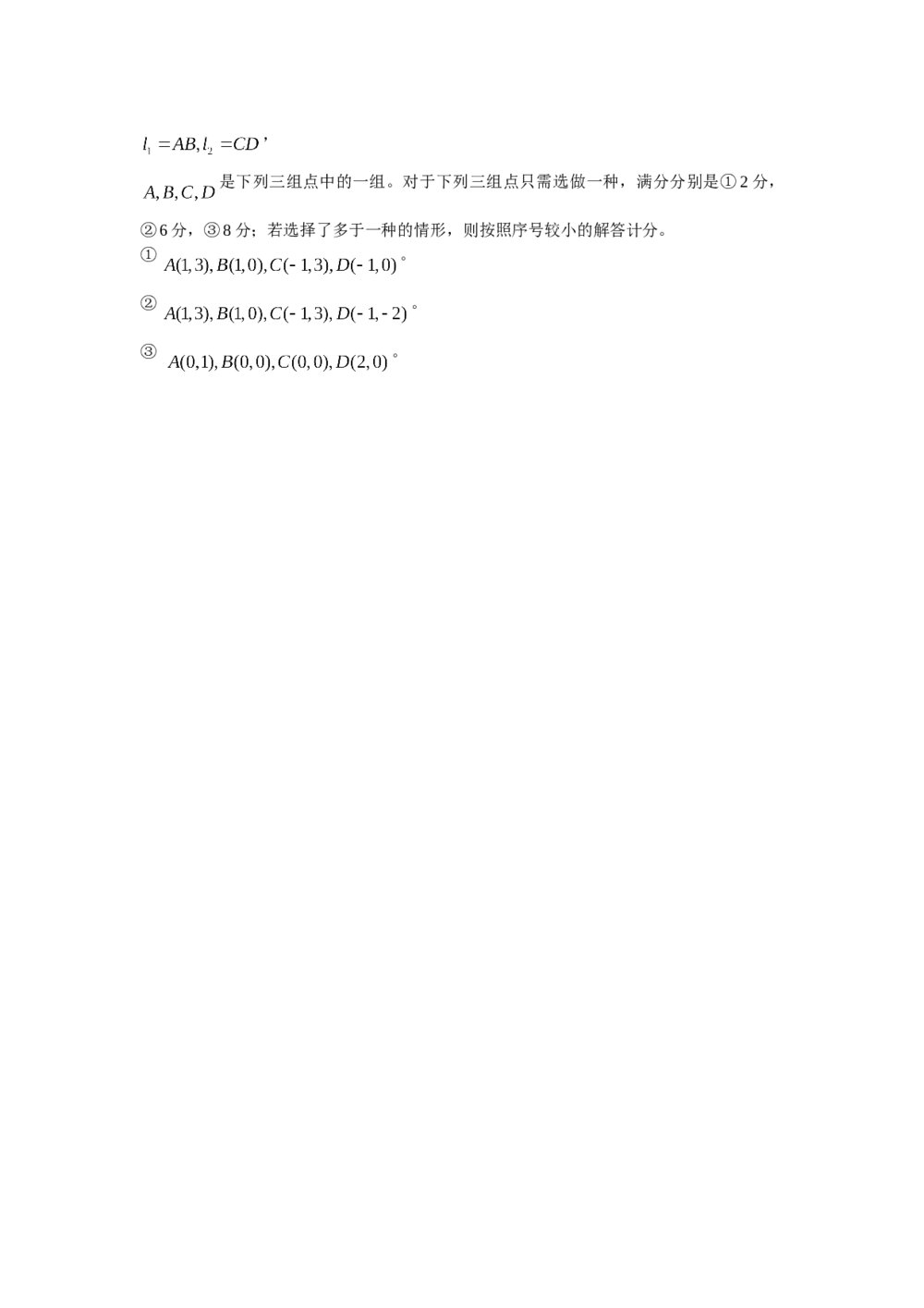 2011年上海高考数学(理科)试卷+(word解析版)5