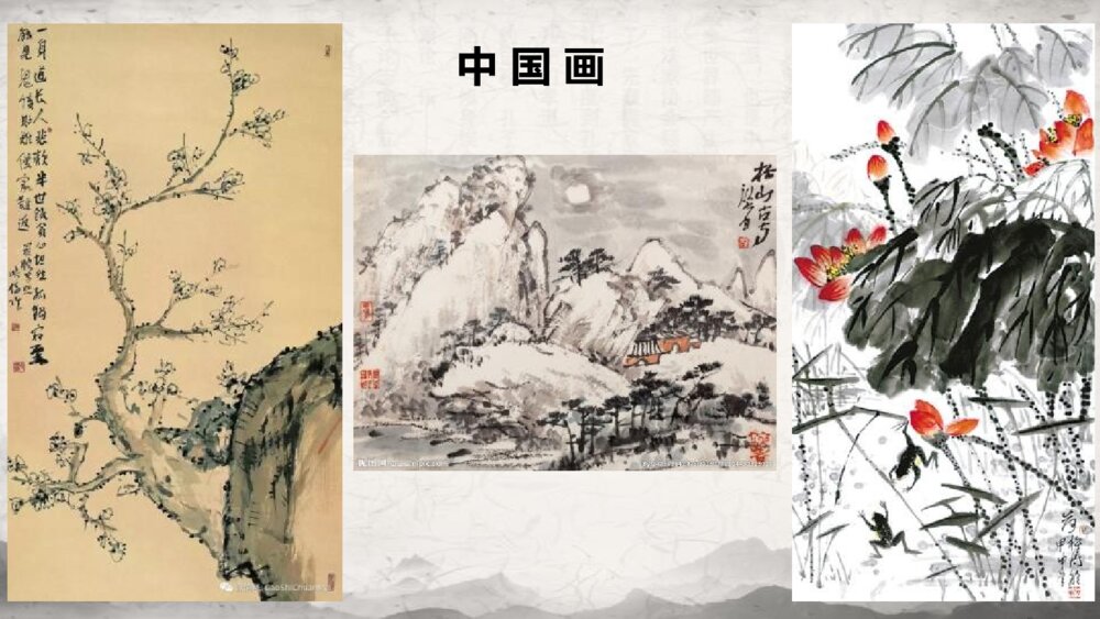 小学美术课件PPT：第15课《中国画与油画欣赏》2
