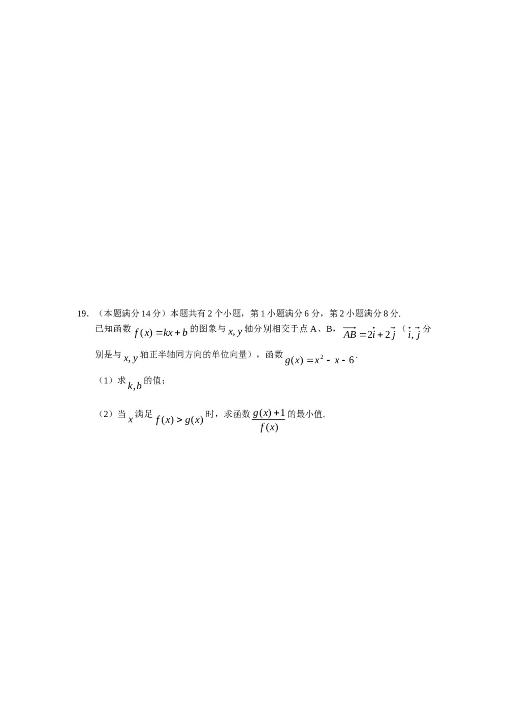 2005年上海高考数学(文科)试卷(word版)+参考答案4