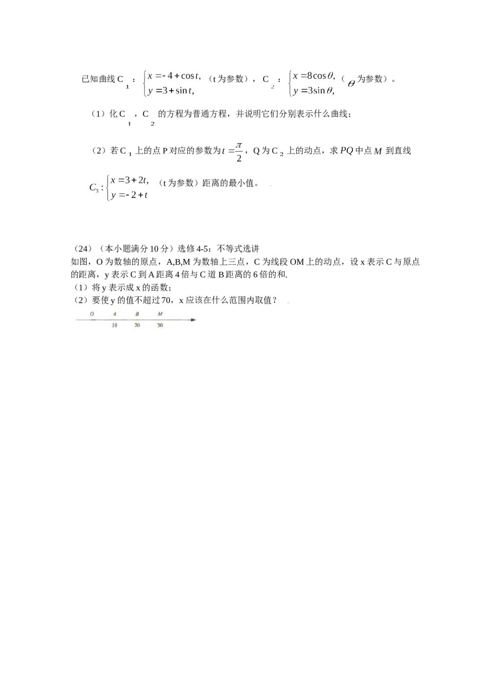 2009年高考海南省(理科)数学试题试+答案7