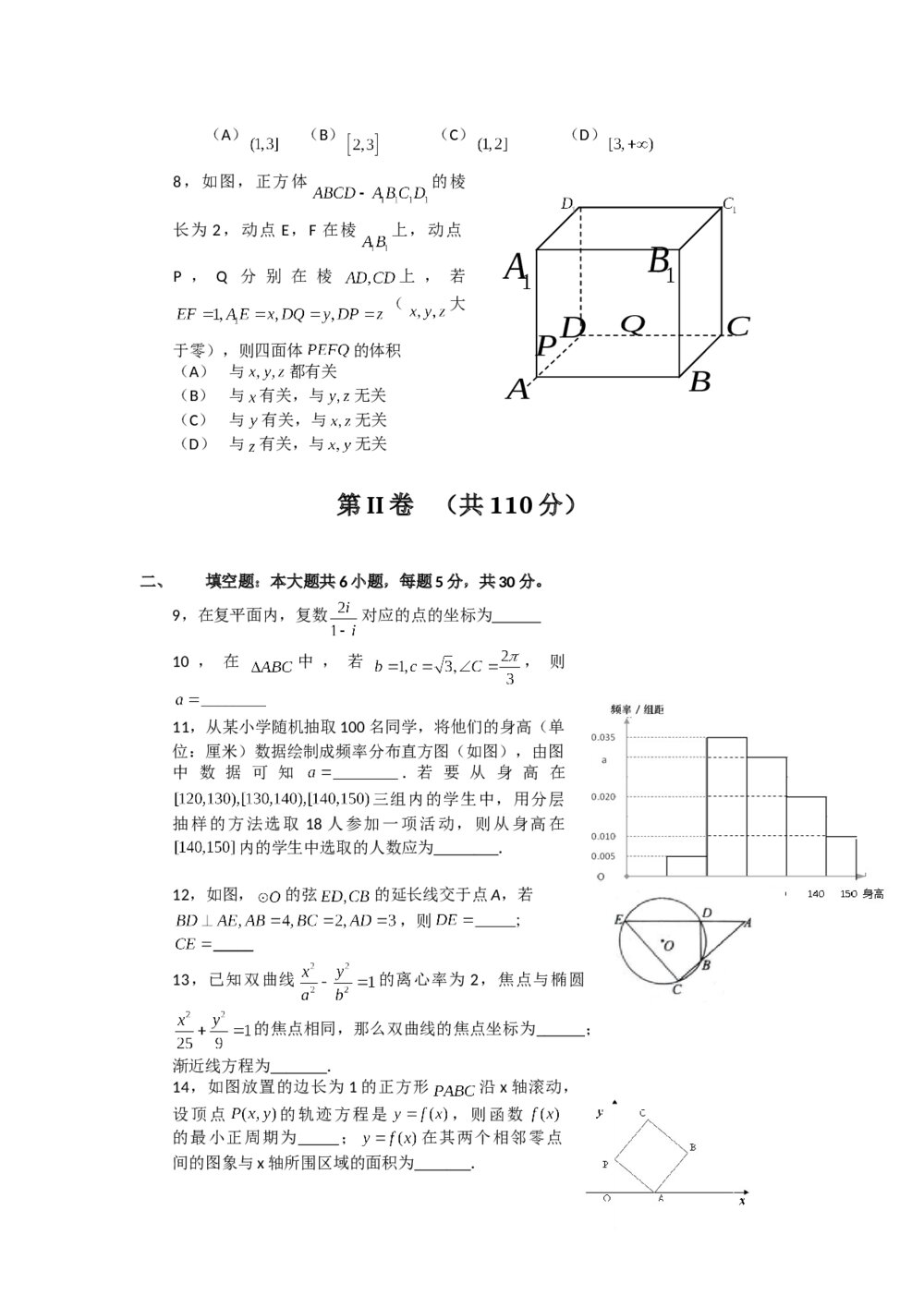 2010年北京高考(文科)数学试卷+参考答案word版2