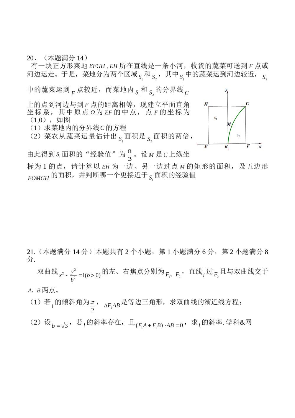 2016年高考上海理数数学试卷word版+(参考答案)3
