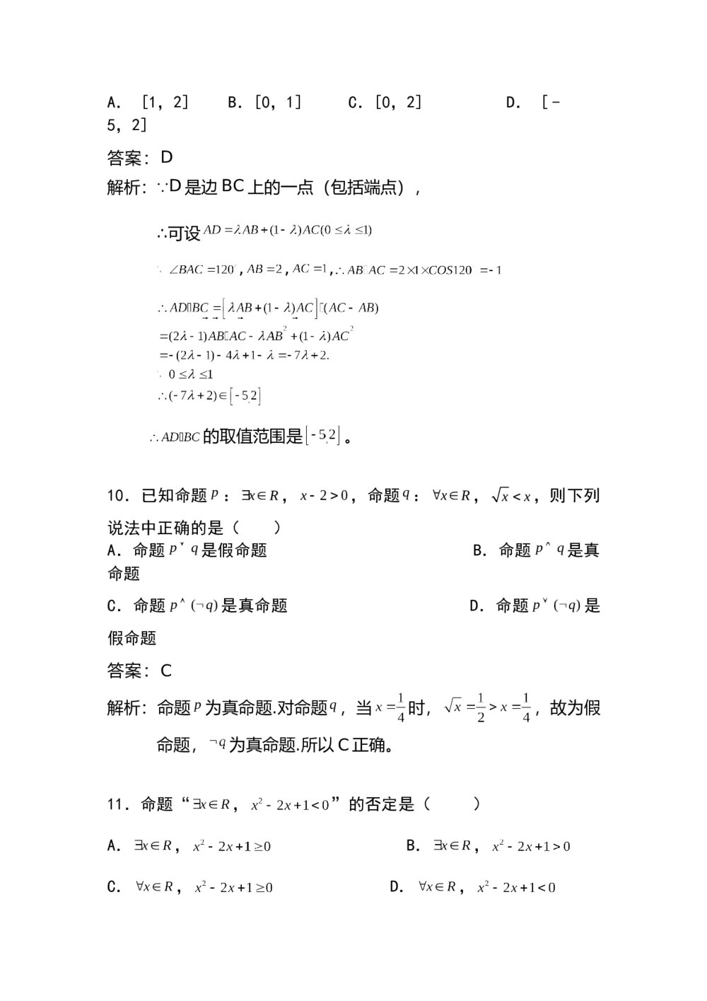 2015年江西省高考数学(文科)押题卷+答案解析4
