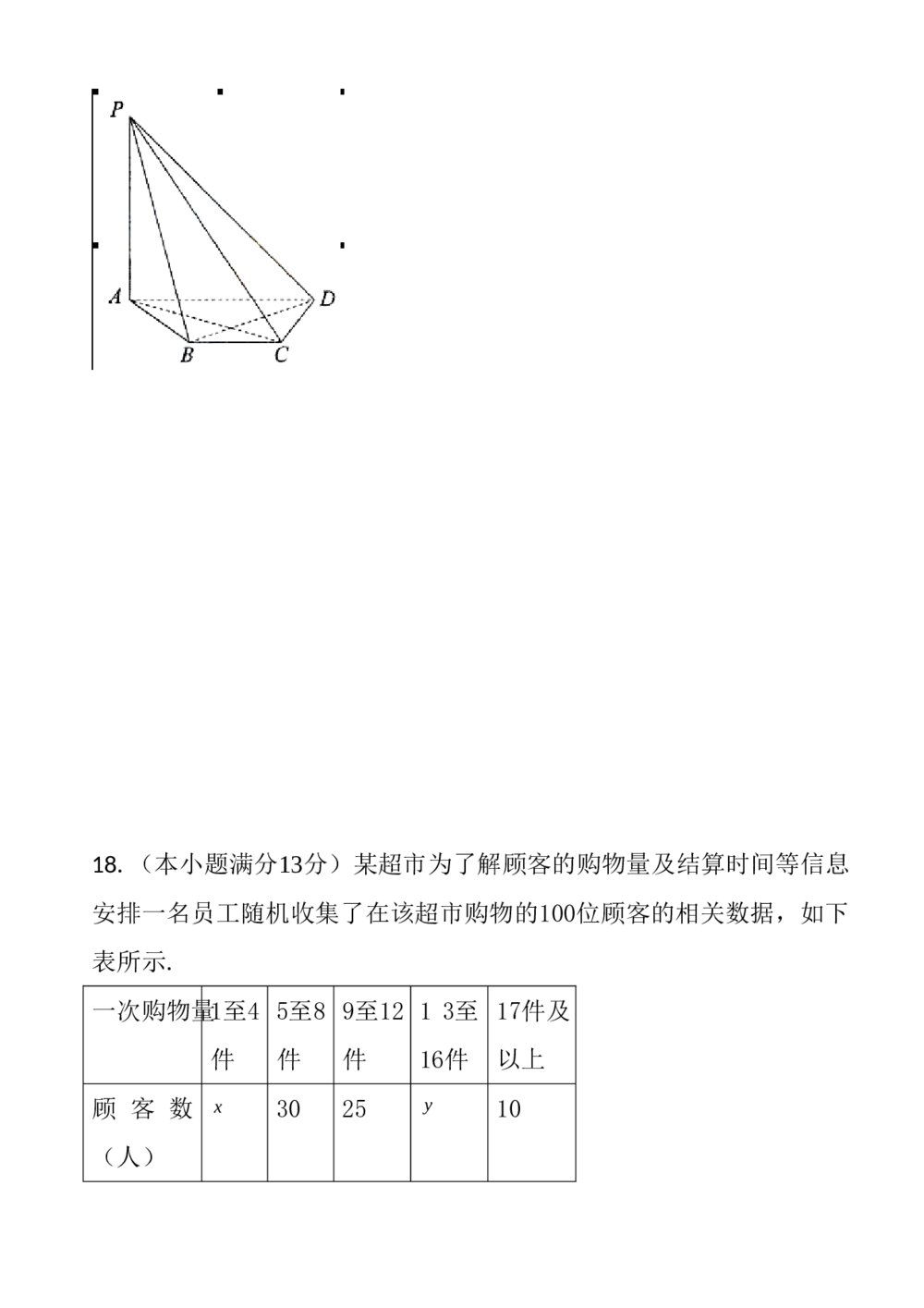 2016年天津市高考压轴卷(文科)数学试题+试卷答案6
