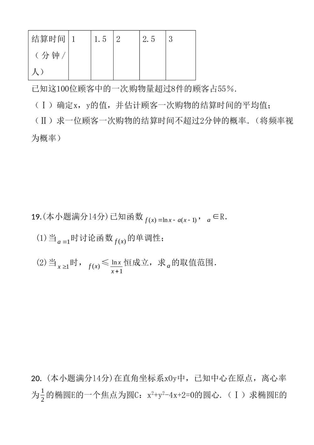 2016年天津市高考压轴卷(文科)数学试题+试卷答案7
