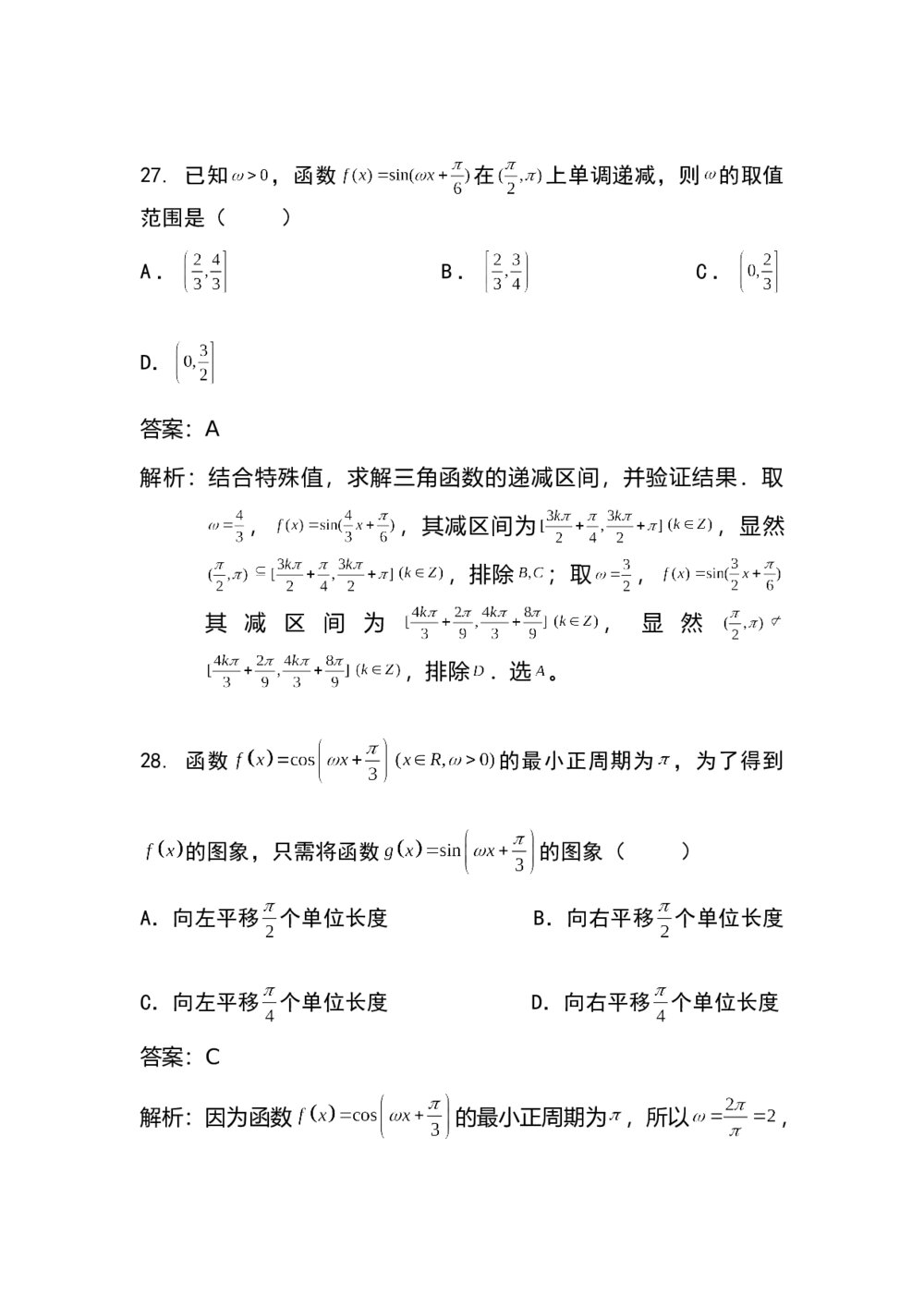2015年江西省高考数学(理科)押题卷+答案解析9