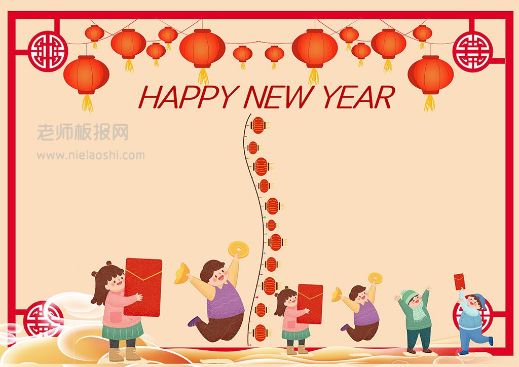 新年电子小报·HAPPY new year英文版word模板(A4纸可编辑修改)