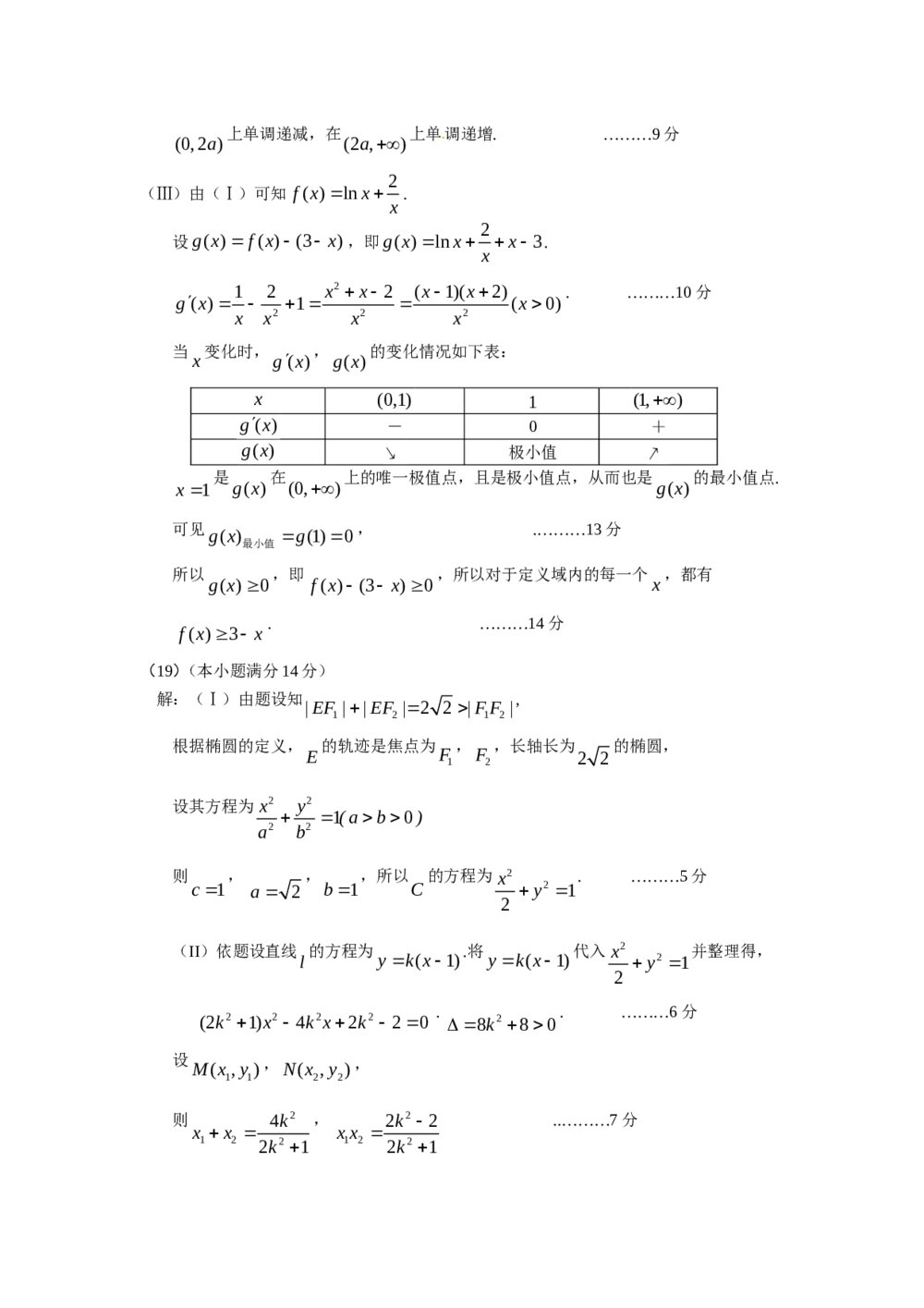 2012年北京朝阳区高三二模文科数学试卷+答案8
