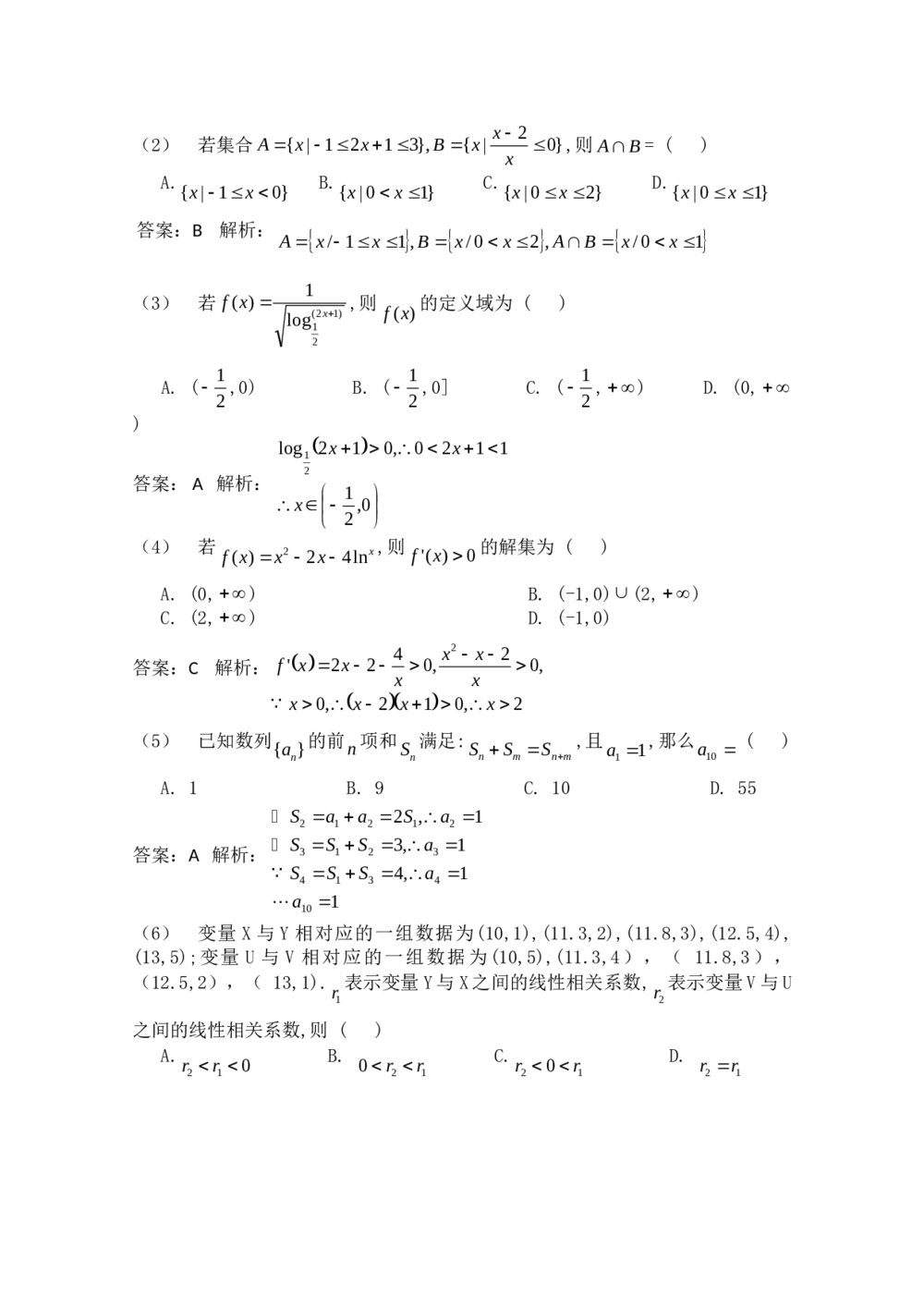 2011江西数学(理科)高考题解析版2