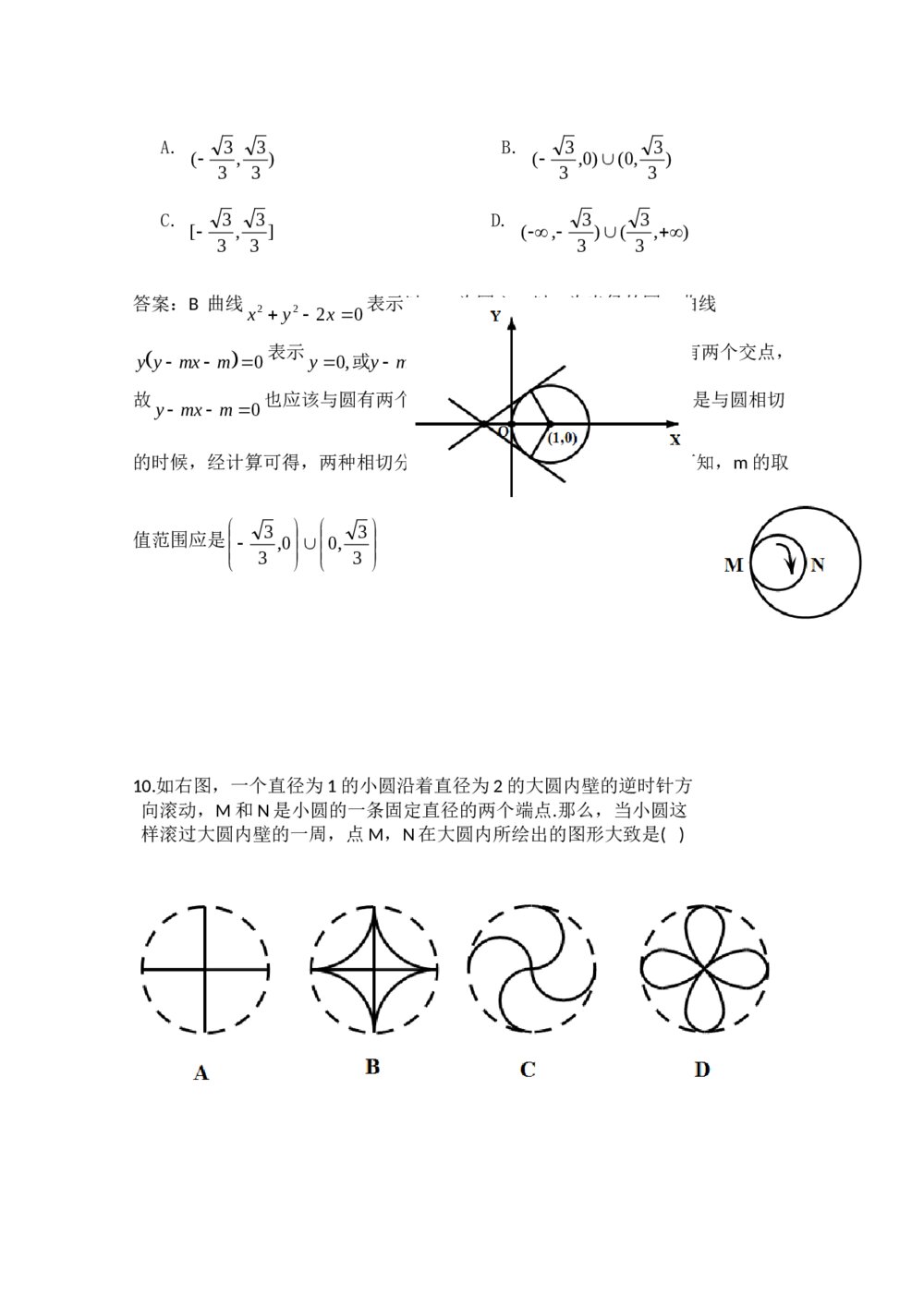 2011江西数学(理科)高考题解析版4
