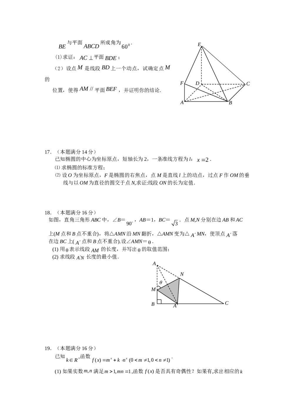 江苏省2012届高三数学综合检测卷+答案3