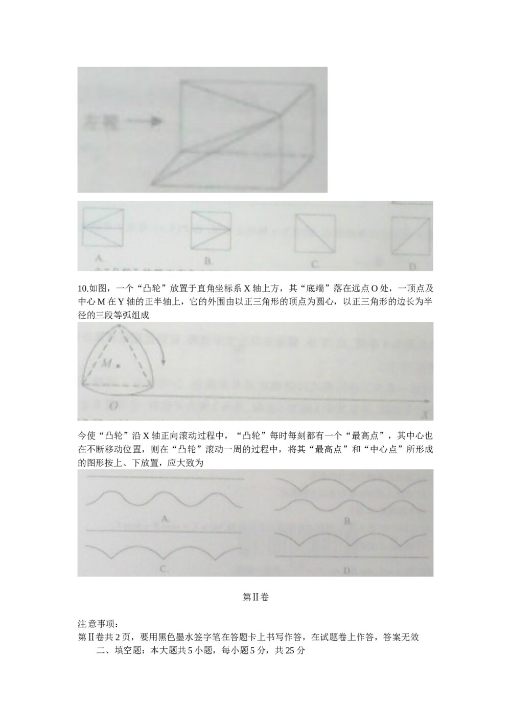 江西省2011高考(文科)数学试卷3