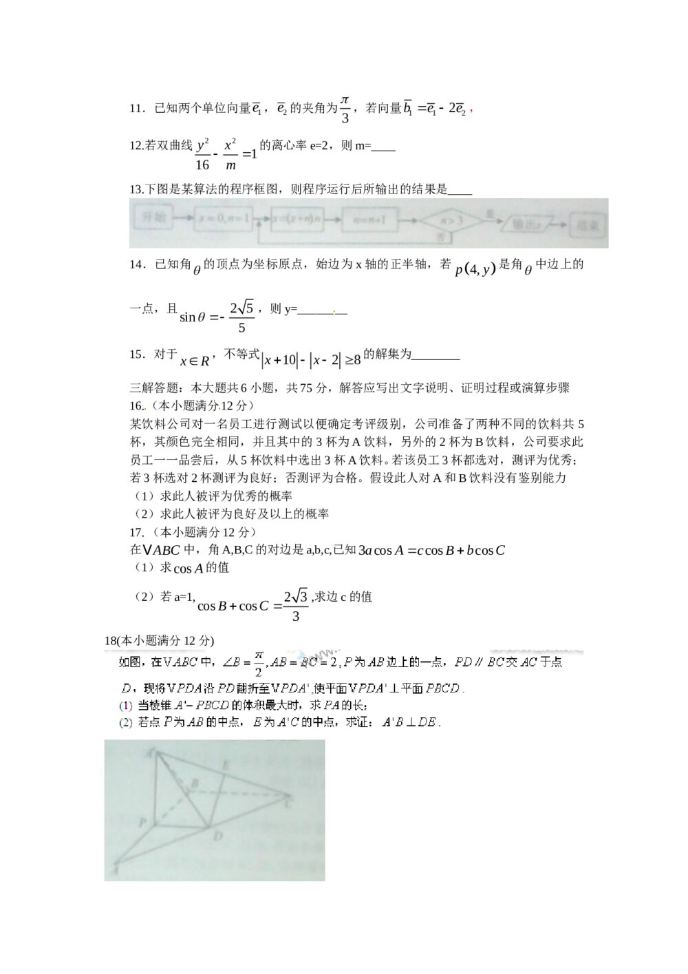 江西省2011高考(文科)数学试卷4