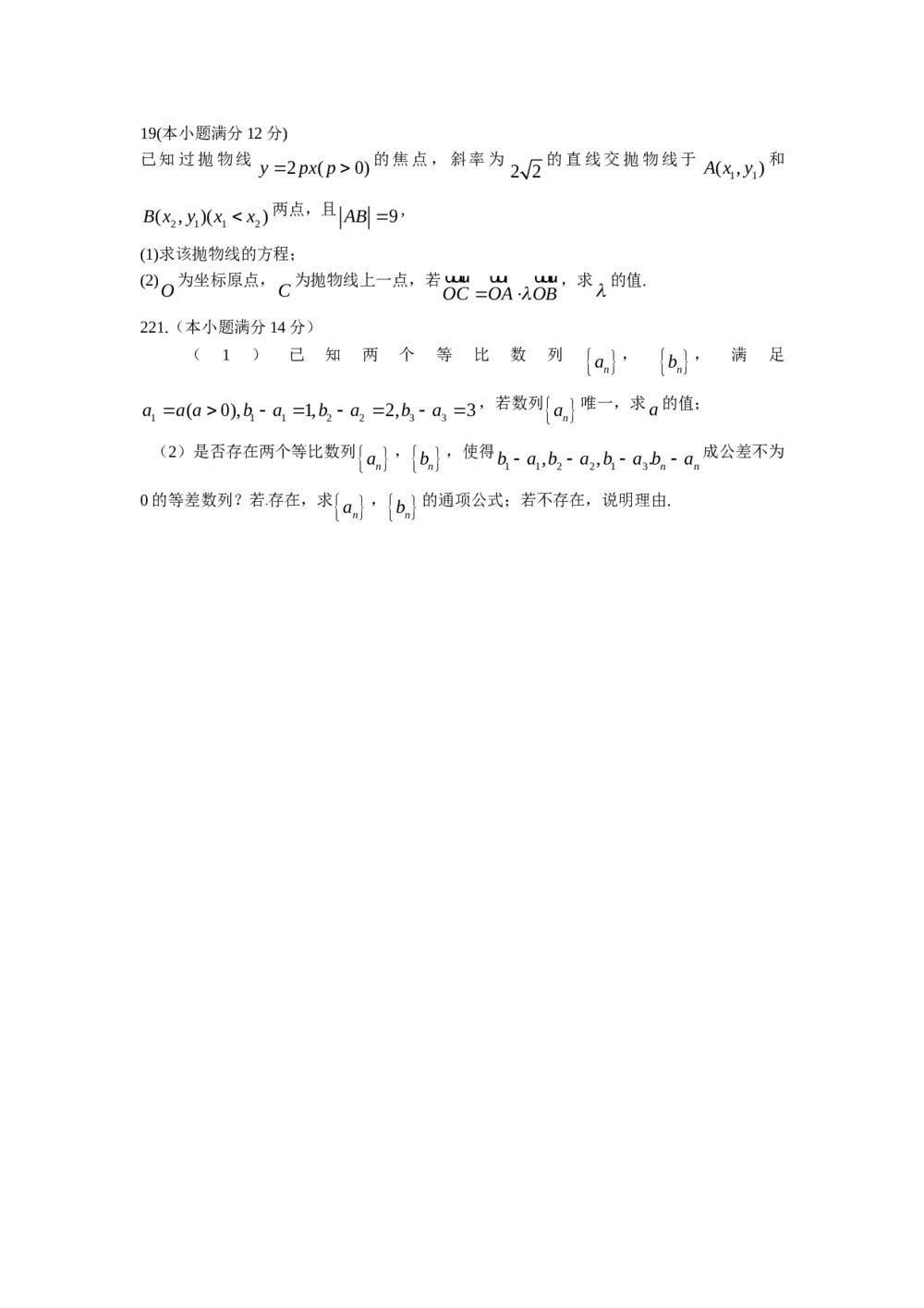 江西省2011高考(文科)数学试卷5