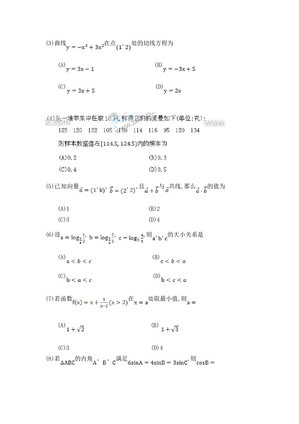 重庆市2011全国高考(文科)数学试卷2