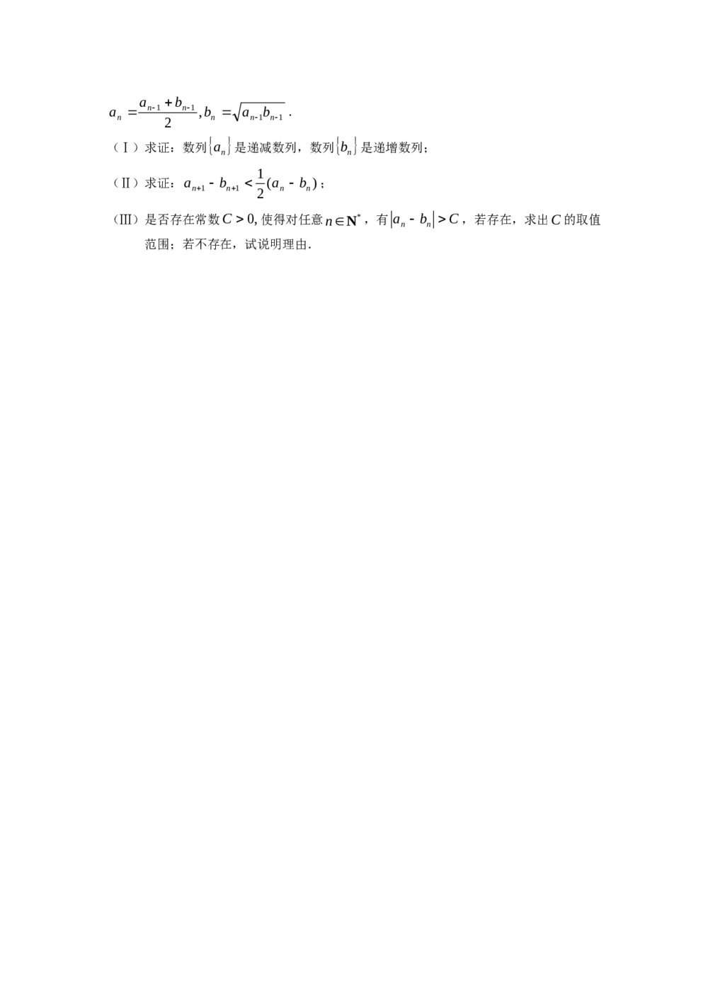2011北京东城区高三二模文科数学试卷试卷+答案(文科)4
