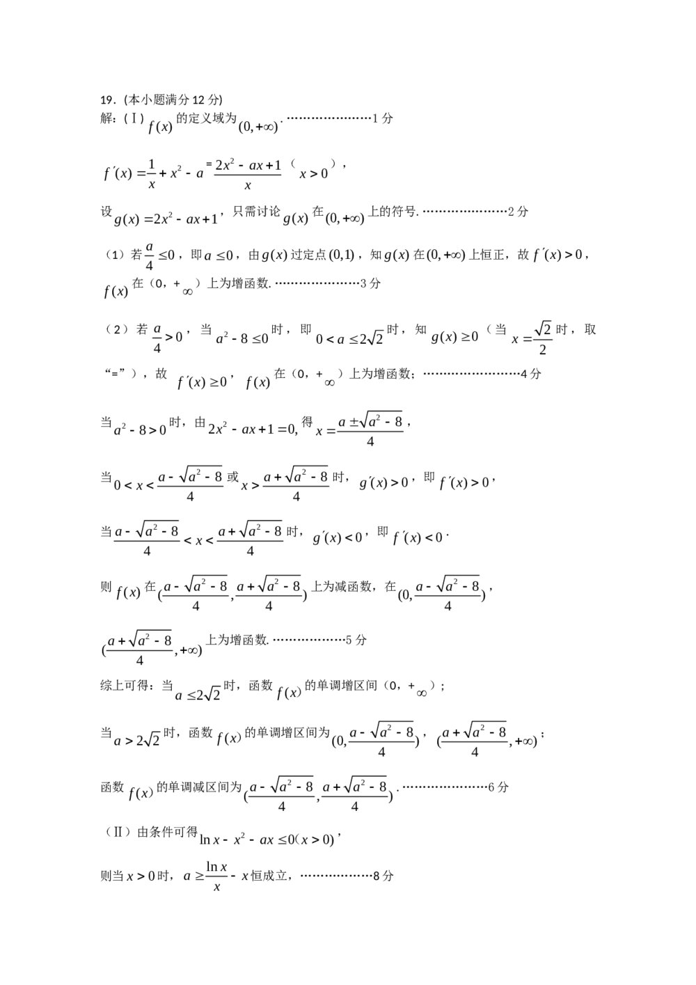 2011年石家庄高三一模拟数学(理科)试题试卷+答案9