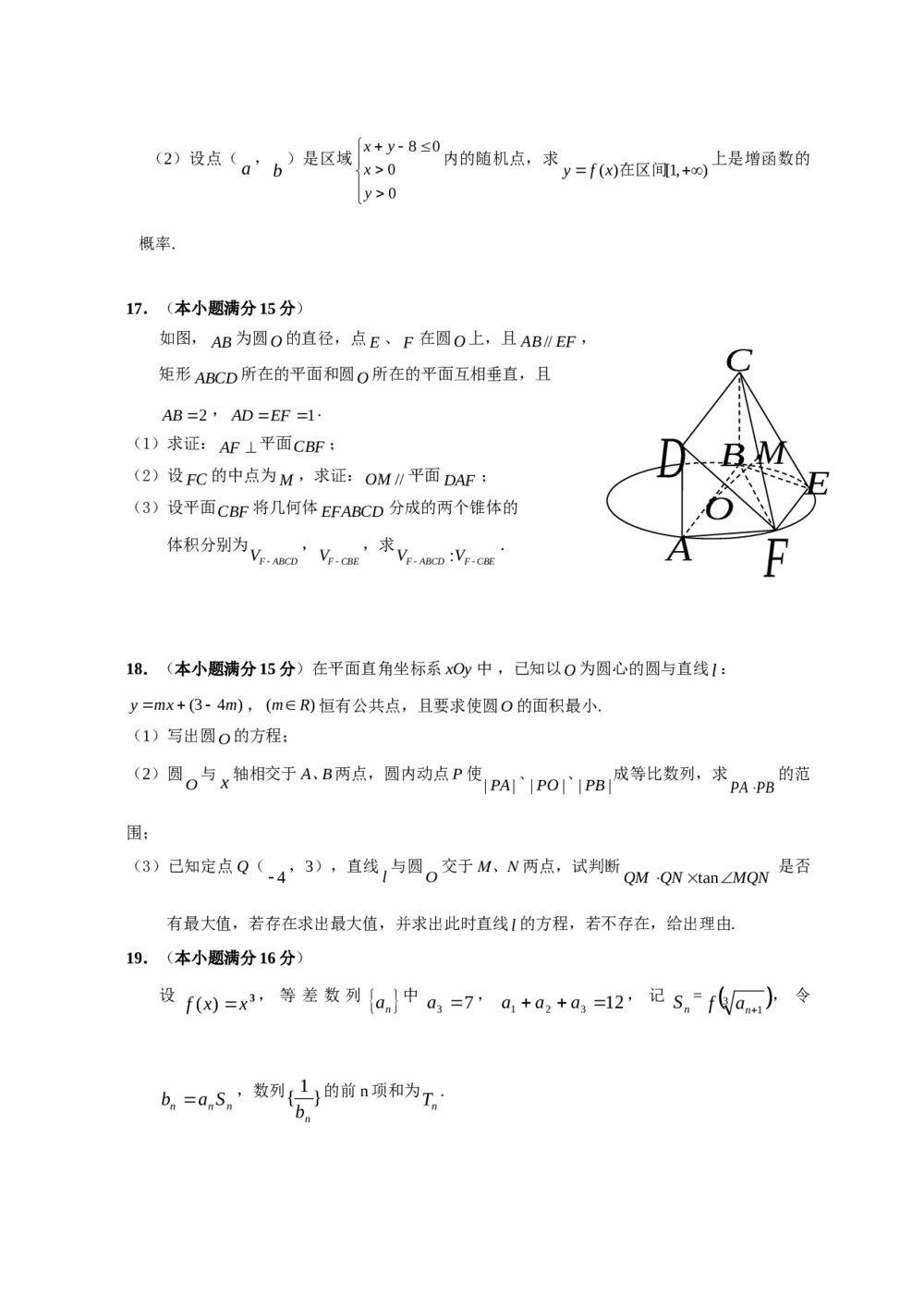 江苏省苏州市高考信息卷高三数学(正题)+参考答案3